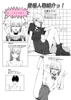 Page 7 of Seikoui Jisshuu 2.8