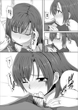 Page 7 of Hitozuma Chijo no Yuuwaku