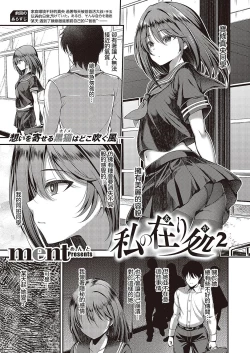 Page 1 of Watashi no Arika 2