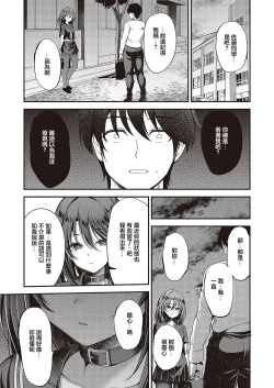 Page 3 of Watashi no Arika 2