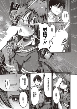 Page 7 of Watashi no Arika 2