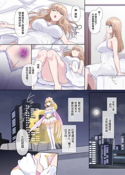 Page 38 of Kikou Seiki Alestia| 辉光圣姬阿蕾丝蒂亚～被劫持的爱情与被淫堕浸染的灵魂～