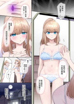 Page 9 of Kikou Seiki Alestia| 辉光圣姬阿蕾丝蒂亚～被劫持的爱情与被淫堕浸染的灵魂～