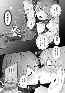 Page 14 of Marine Senchou to Hajimete no Yoru - First night with Captain Marine
