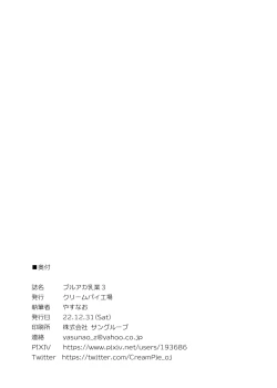 Page 13 of BlueAka Nyuugyou 3