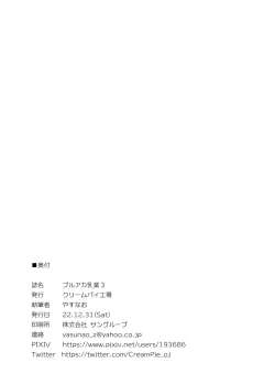 Page 14 of BlueAka Nyuugyou 3