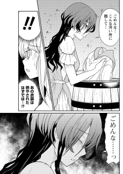 Page 17 of Kukkorose no Himekishi to nari, Yuri Shoukan de Hataraku koto ni Narimashita. 11