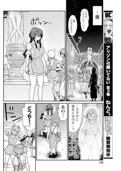 Page 18 of Kukkorose no Himekishi to nari, Yuri Shoukan de Hataraku koto ni Narimashita. 11