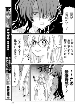 Page 21 of Kukkorose no Himekishi to nari, Yuri Shoukan de Hataraku koto ni Narimashita. 11