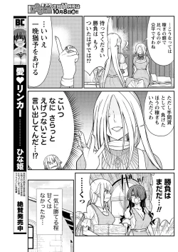 Page 9 of Kukkorose no Himekishi to nari, Yuri Shoukan de Hataraku koto ni Narimashita. 11