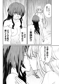 Page 16 of Kukkorose no Himekishi to nari, Yuri Shoukan de Hataraku koto ni Narimashita. 12