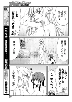 Page 21 of Kukkorose no Himekishi to nari, Yuri Shoukan de Hataraku koto ni Narimashita. 12