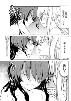 Page 5 of Kukkorose no Himekishi to nari, Yuri Shoukan de Hataraku koto ni Narimashita. 12