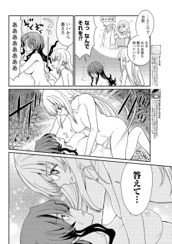 Page 8 of Kukkorose no Himekishi to nari, Yuri Shoukan de Hataraku koto ni Narimashita. 12