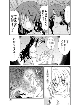 Page 9 of Kukkorose no Himekishi to nari, Yuri Shoukan de Hataraku koto ni Narimashita. 12