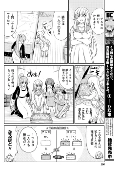 Page 10 of Kukkorose no Himekishi to nari, Yuri Shoukan de Hataraku koto ni Narimashita. 13