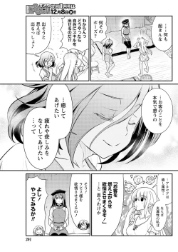 Page 15 of Kukkorose no Himekishi to nari, Yuri Shoukan de Hataraku koto ni Narimashita. 13