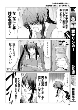 Page 10 of Kukkorose no Himekishi to nari, Yuri Shoukan de Hataraku koto ni Narimashita. 14