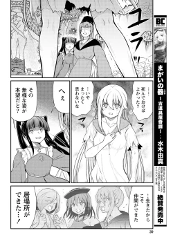 Page 22 of Kukkorose no Himekishi to nari, Yuri Shoukan de Hataraku koto ni Narimashita. 14