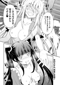 Page 26 of Kukkorose no Himekishi to nari, Yuri Shoukan de Hataraku koto ni Narimashita. 14