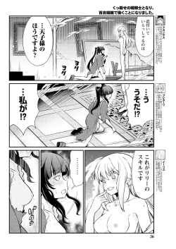 Page 6 of Kukkorose no Himekishi to nari, Yuri Shoukan de Hataraku koto ni Narimashita. 15