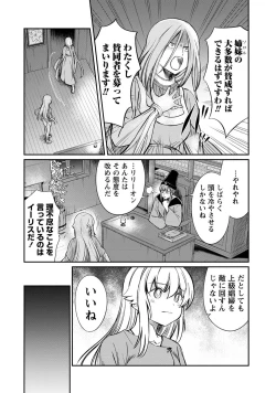 Page 12 of Kukkorose no Himekishi to nari, Yuri Shoukan de Hataraku koto ni Narimashita. 16