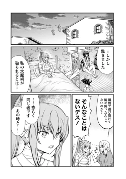 Page 20 of Kukkorose no Himekishi to nari, Yuri Shoukan de Hataraku koto ni Narimashita. 16
