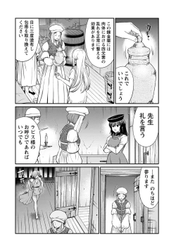 Page 4 of Kukkorose no Himekishi to nari, Yuri Shoukan de Hataraku koto ni Narimashita. 16