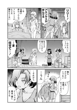Page 5 of Kukkorose no Himekishi to nari, Yuri Shoukan de Hataraku koto ni Narimashita. 16