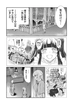 Page 6 of Kukkorose no Himekishi to nari, Yuri Shoukan de Hataraku koto ni Narimashita. 16