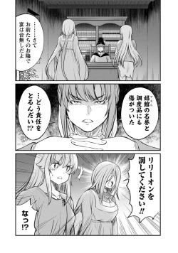 Page 8 of Kukkorose no Himekishi to nari, Yuri Shoukan de Hataraku koto ni Narimashita. 16