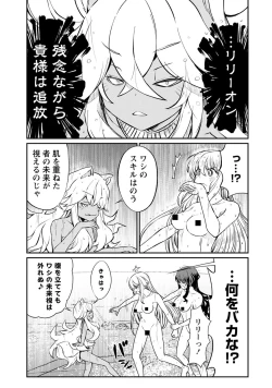 Page 11 of Kukkorose no Himekishi to nari, Yuri Shoukan de Hataraku koto ni Narimashita. 17