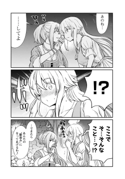 Page 18 of Kukkorose no Himekishi to nari, Yuri Shoukan de Hataraku koto ni Narimashita. 17