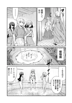 Page 7 of Kukkorose no Himekishi to nari, Yuri Shoukan de Hataraku koto ni Narimashita. 17