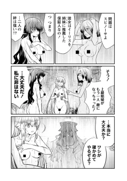 Page 8 of Kukkorose no Himekishi to nari, Yuri Shoukan de Hataraku koto ni Narimashita. 17