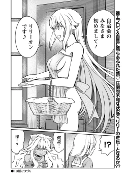 Page 22 of Kukkorose no Himekishi to nari, Yuri Shoukan de Hataraku koto ni Narimashita. 18