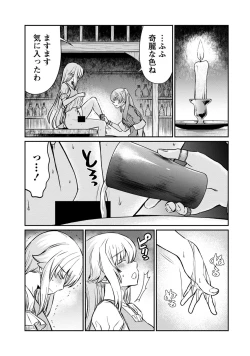 Page 5 of Kukkorose no Himekishi to nari, Yuri Shoukan de Hataraku koto ni Narimashita. 18