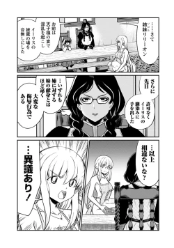 Page 7 of Kukkorose no Himekishi to nari, Yuri Shoukan de Hataraku koto ni Narimashita. 19