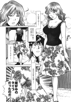 Page 103 of Hitozuma Seitai Zukan