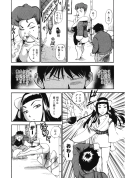 Page 124 of Hitozuma Seitai Zukan