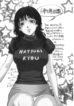 Page 160 of Hitozuma Seitai Zukan