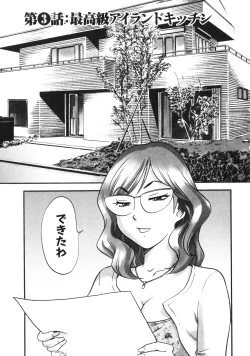 Page 46 of Hitozuma Seitai Zukan