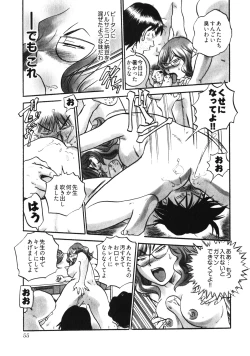 Page 58 of Hitozuma Seitai Zukan