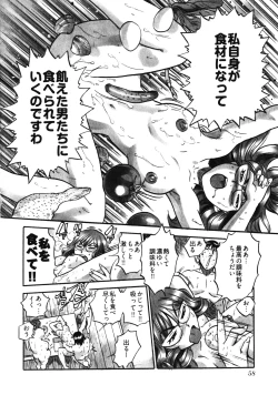 Page 61 of Hitozuma Seitai Zukan