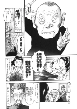 Page 69 of Hitozuma Seitai Zukan