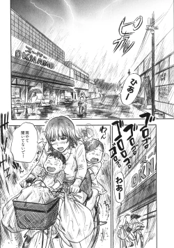 Page 83 of Hitozuma Seitai Zukan