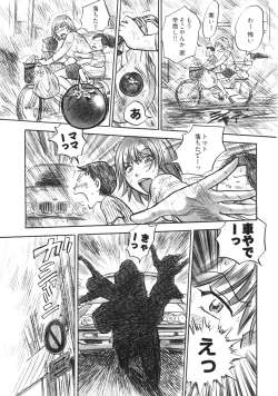 Page 84 of Hitozuma Seitai Zukan