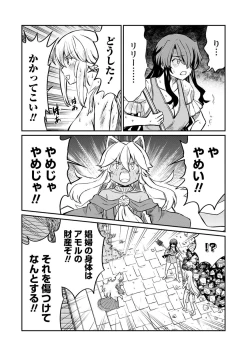 Page 12 of Kukkorose no Himekishi to nari, Yuri Shoukan de Hataraku koto ni Narimashita. 20