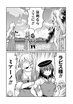 Page 14 of Kukkorose no Himekishi to nari, Yuri Shoukan de Hataraku koto ni Narimashita. 20