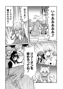 Page 20 of Kukkorose no Himekishi to nari, Yuri Shoukan de Hataraku koto ni Narimashita. 20